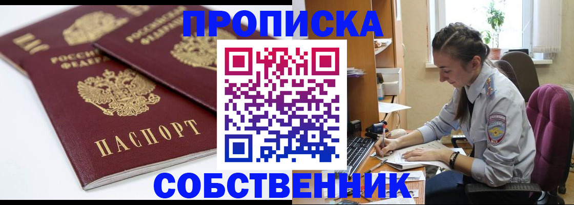 регистрация в Пролетарске